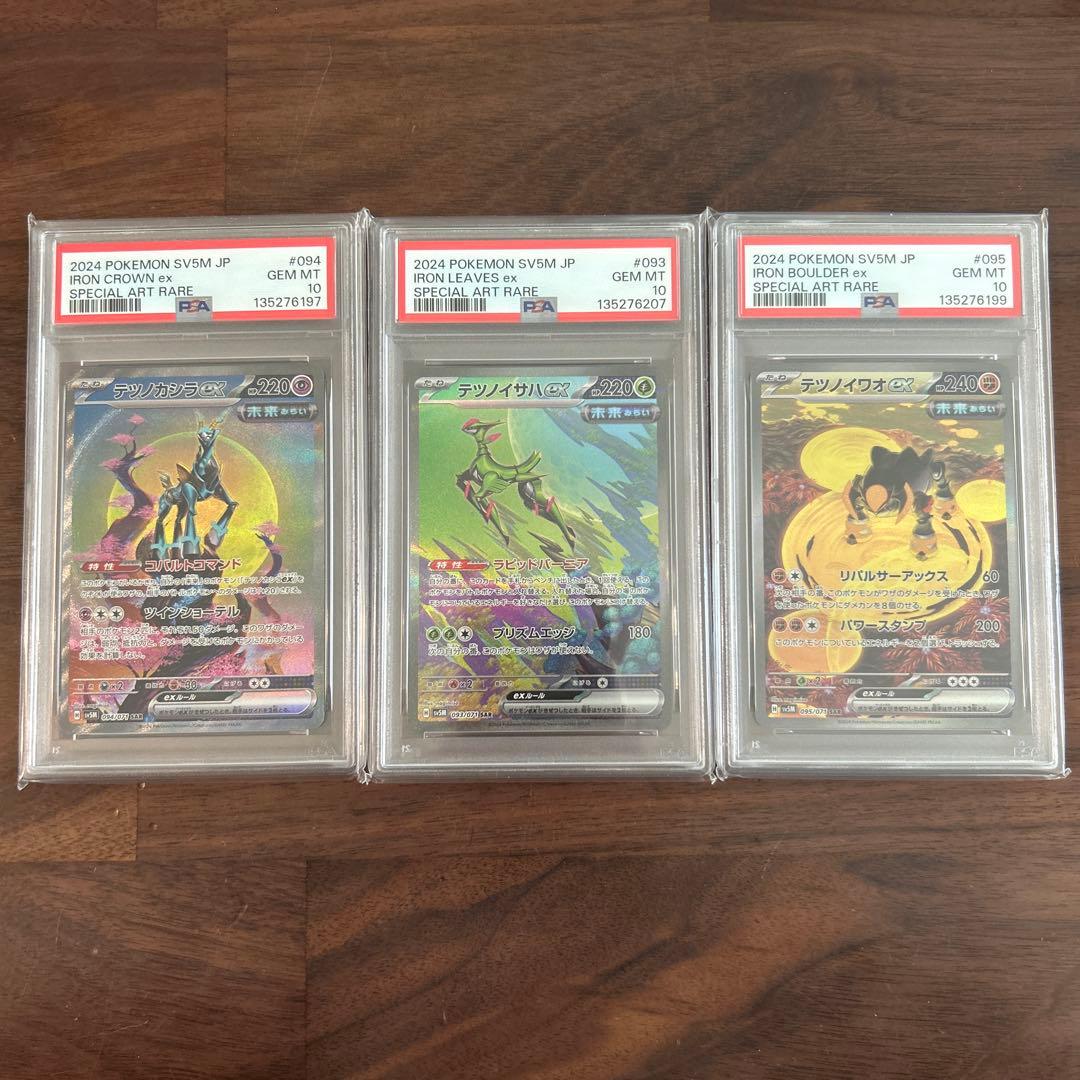 PSA10 テツノイサハex テツノカシラex テツノイワオex SAR - メルカリ
