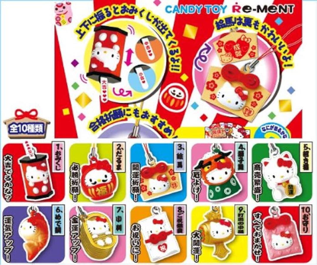 キティ 開運マスコット めで鯛 打ち出の小槌 ご祝儀袋 だるま 招き猫