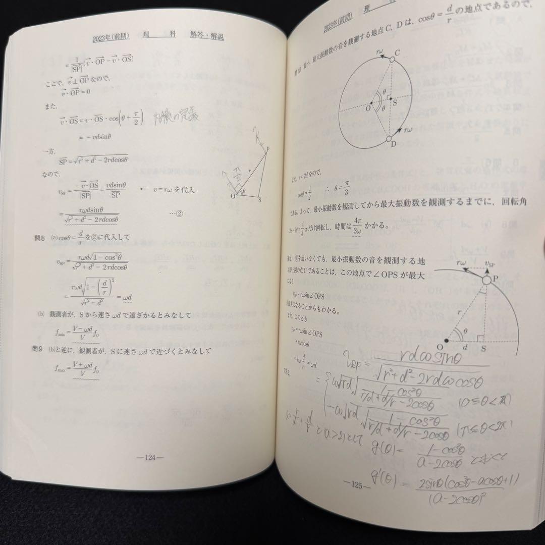 青本 大阪大学 理系 前期日程 2003年～2023年 21年分 駿台予備