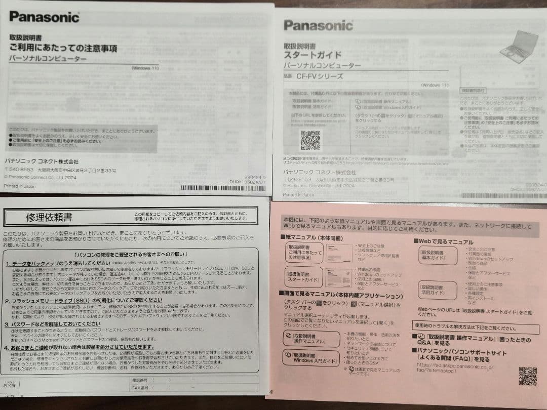 Panasonic CF-FV5WUCCP ノートPC 本体