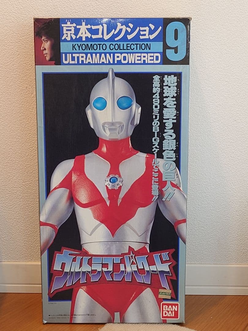 【BANDAI】京本コレクション9 ULTRAMAN POWERED [美品] Yahoo!オークション - 絶版 BANDAI 京本コレクション9 ウルトラマンパ