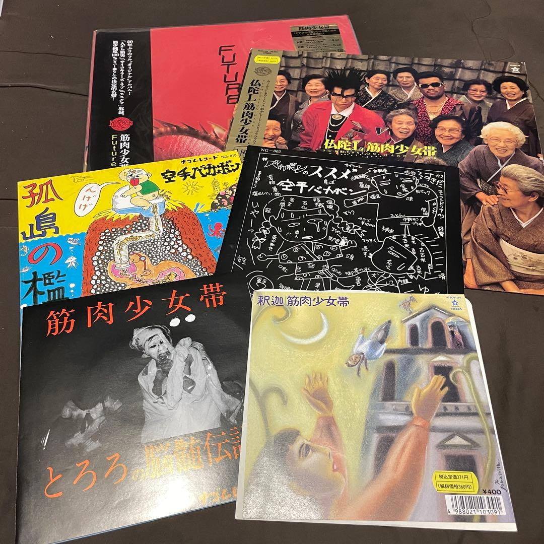 筋肉少女帯 空手バカボン 大槻ケンヂ レコード6枚 2026年4月10日（金）｢ 幻と想 5LIVE｣ 大槻ケンヂ・オーケン60！ 還暦