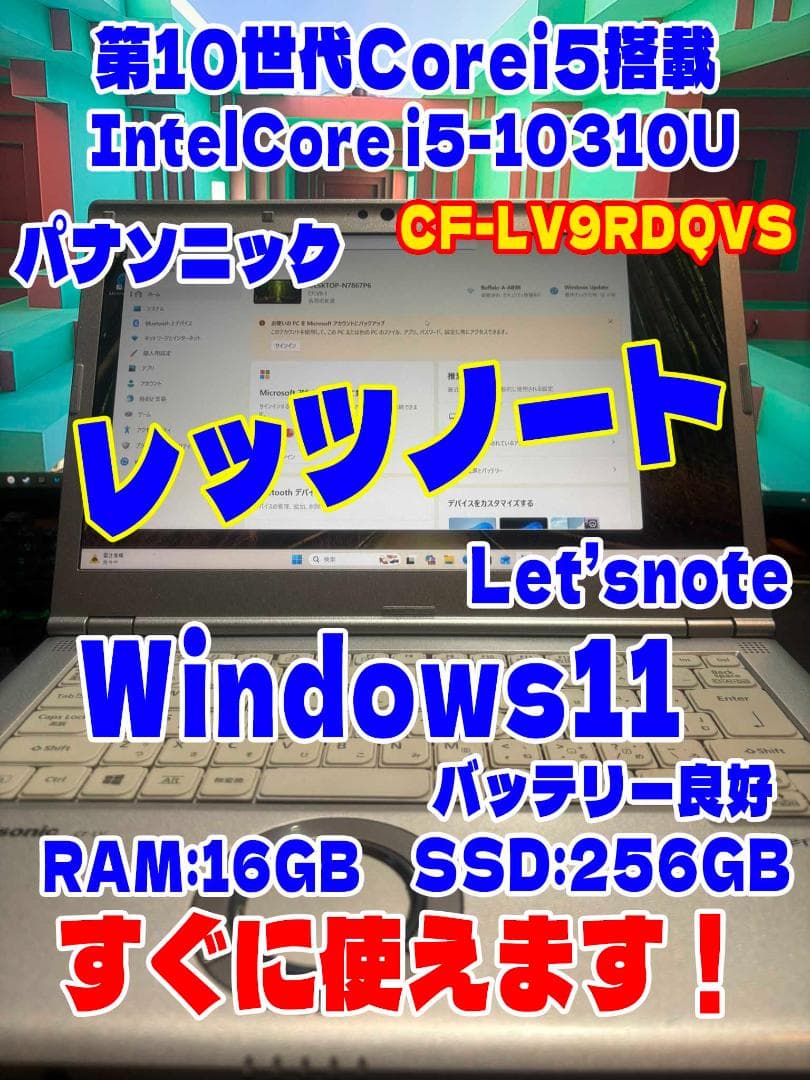 【大幅値下げ】パナソニック Let's note CF-LV9RDQVS Amazon.co.jp: Lets note LV9 CF-LV9RDQVS [LV9 法人モデル(i5 16G
