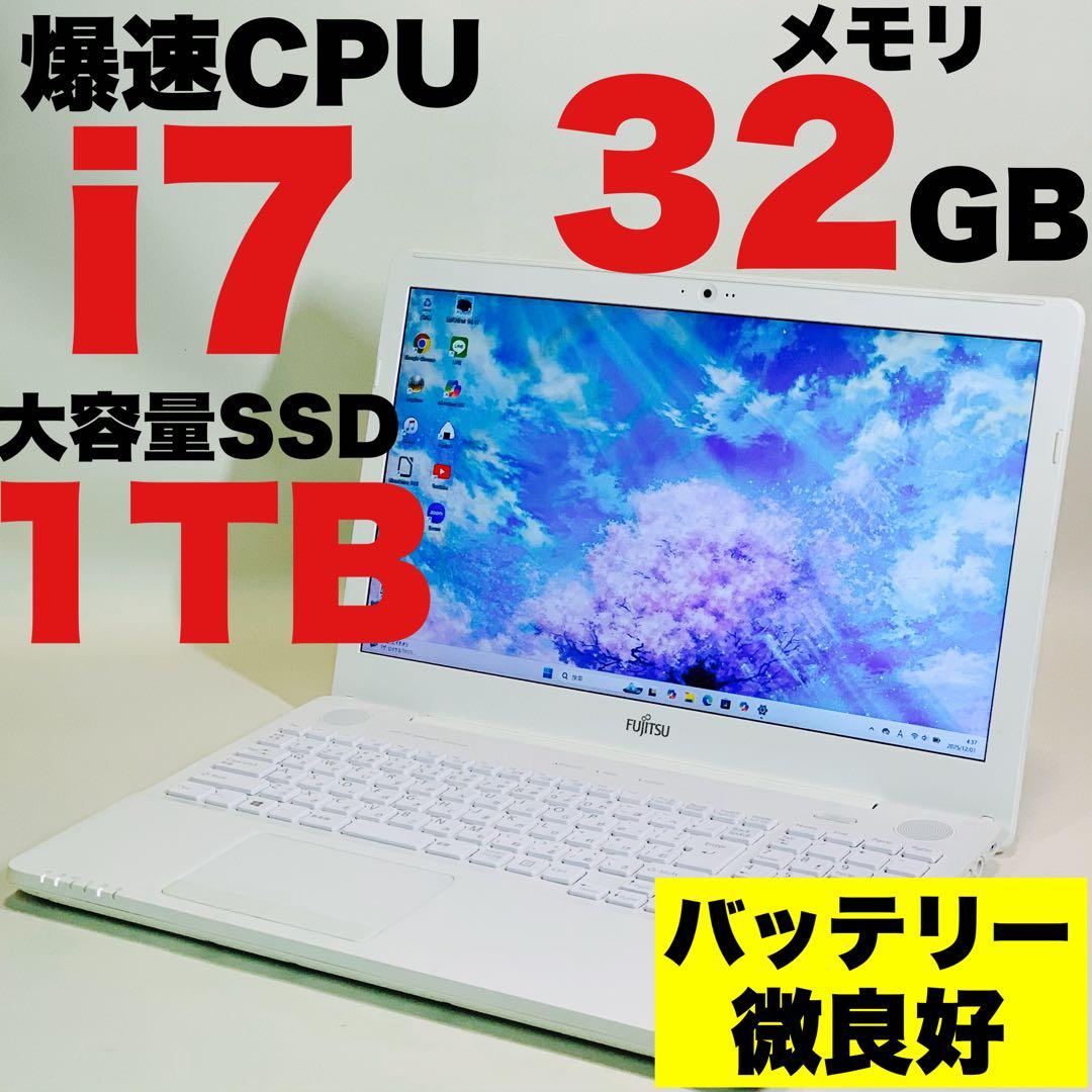 Core i7✨SSD1TB✨32GB✨カメラ✨ホワイト✨富士通✨ノートパソコン 爆速仕様 Core i7 富士通ノートパソコン SSD Webカメラ｜Yahoo!フリマ