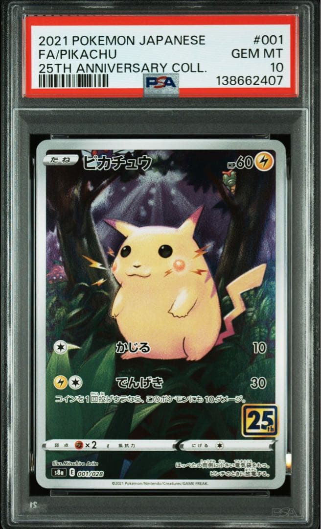 PSA10】ピカチュウ 25th アニコレ/Pikachu 25th - メルカリ