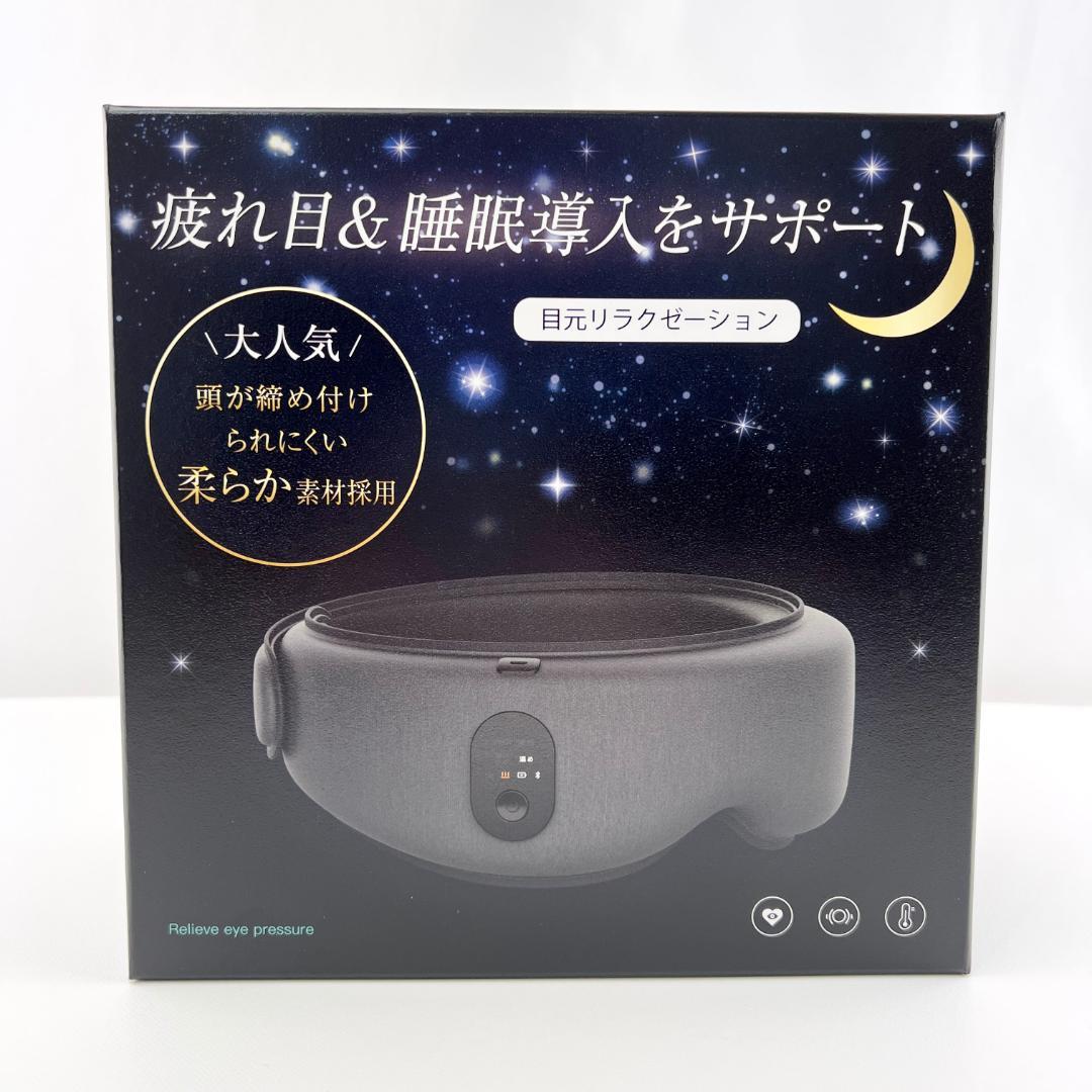 【国内メーカー】低反発アイウォーマー 目元エステ