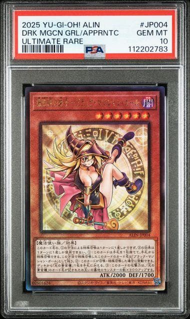 PSA10 魔術師の弟子 ブラックマジシャンガール 25th UL レリーフ 魔術師の弟子-ブラック・マジシャン・ガール(25thレア) | クォーター