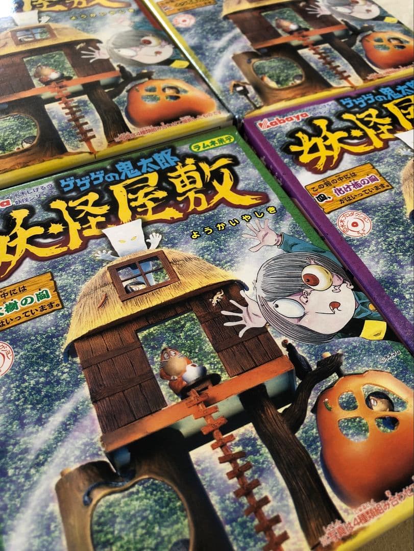 【レア未開封】ゲゲゲの鬼太郎 妖怪屋敷 全４種フルコンプリートセット 9-1.jpg