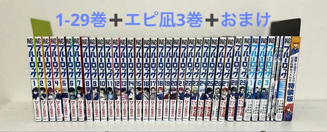 【値下げ中‼︎】ブルーロック 1-29巻➕EPISODE凪1-3巻➕その他 小説 ブルーロック -EPISODE凪- 1 (講談社KK文庫) | もえぎ 桃, 三宮