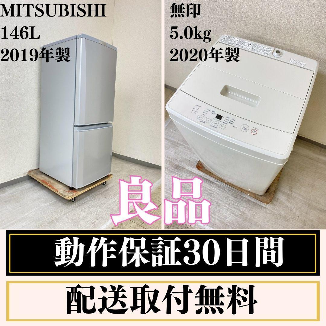 冷蔵庫 洗濯機 家電セット 一人暮らし 東京 神奈川 千葉 埼玉 F21e4