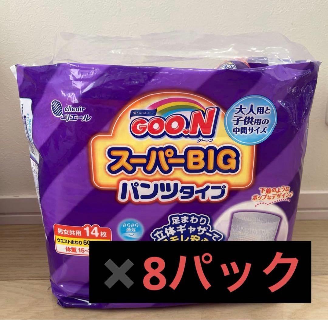 GOON スーパーBIG パンツタイプ 8パック グーン スーパーBIG パンツタイプ｜ベビー用品｜商品情報｜エリエール