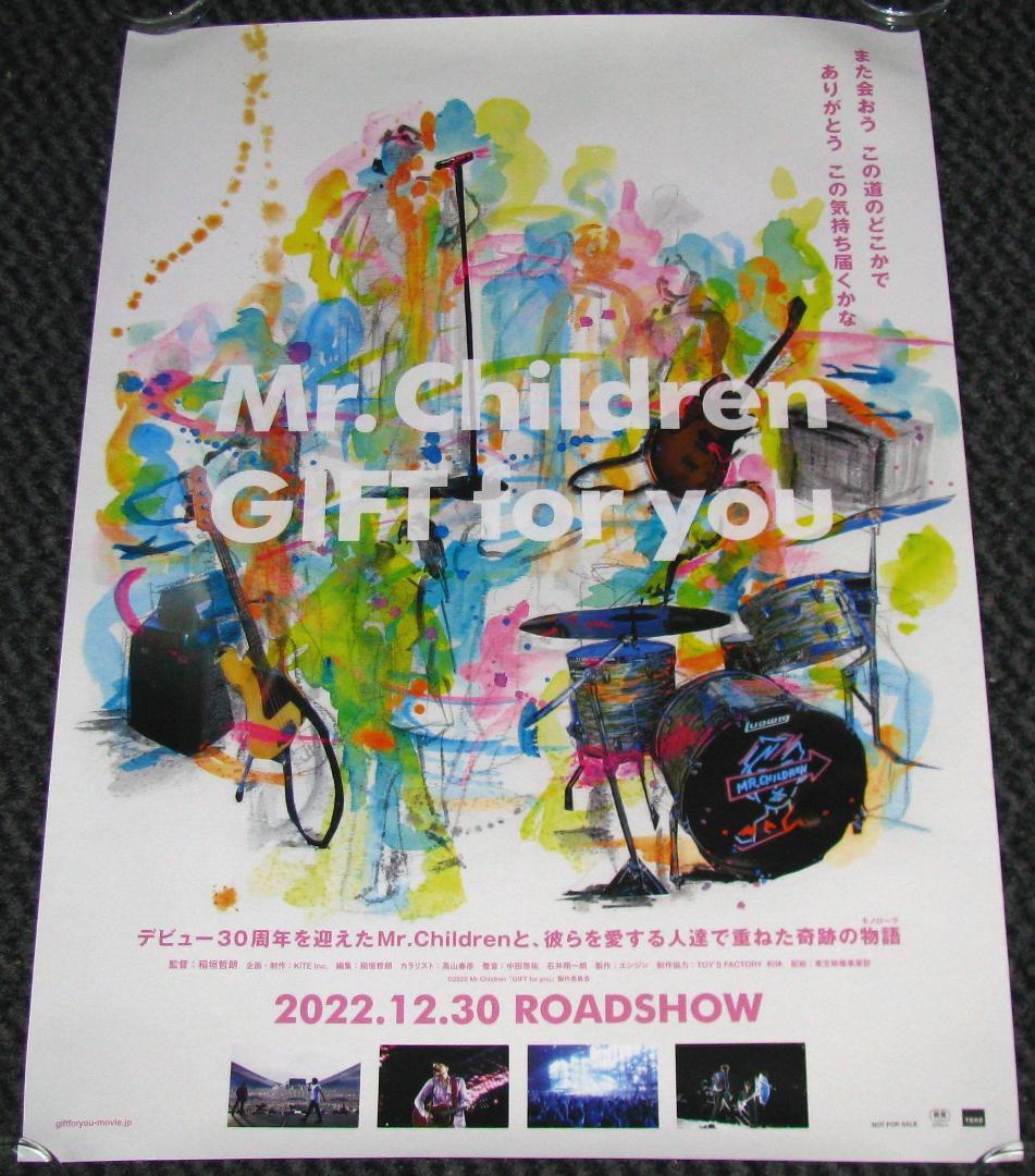 GIFT for you B1ポスター GIFT for Mr.Children GIFT for you ポスター