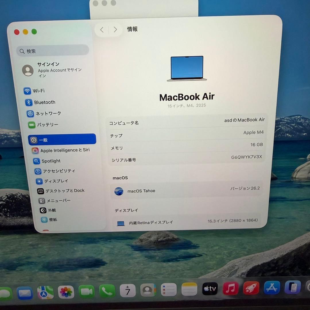 MacBook Air M4 15インチ 16GB/512GB シルバー