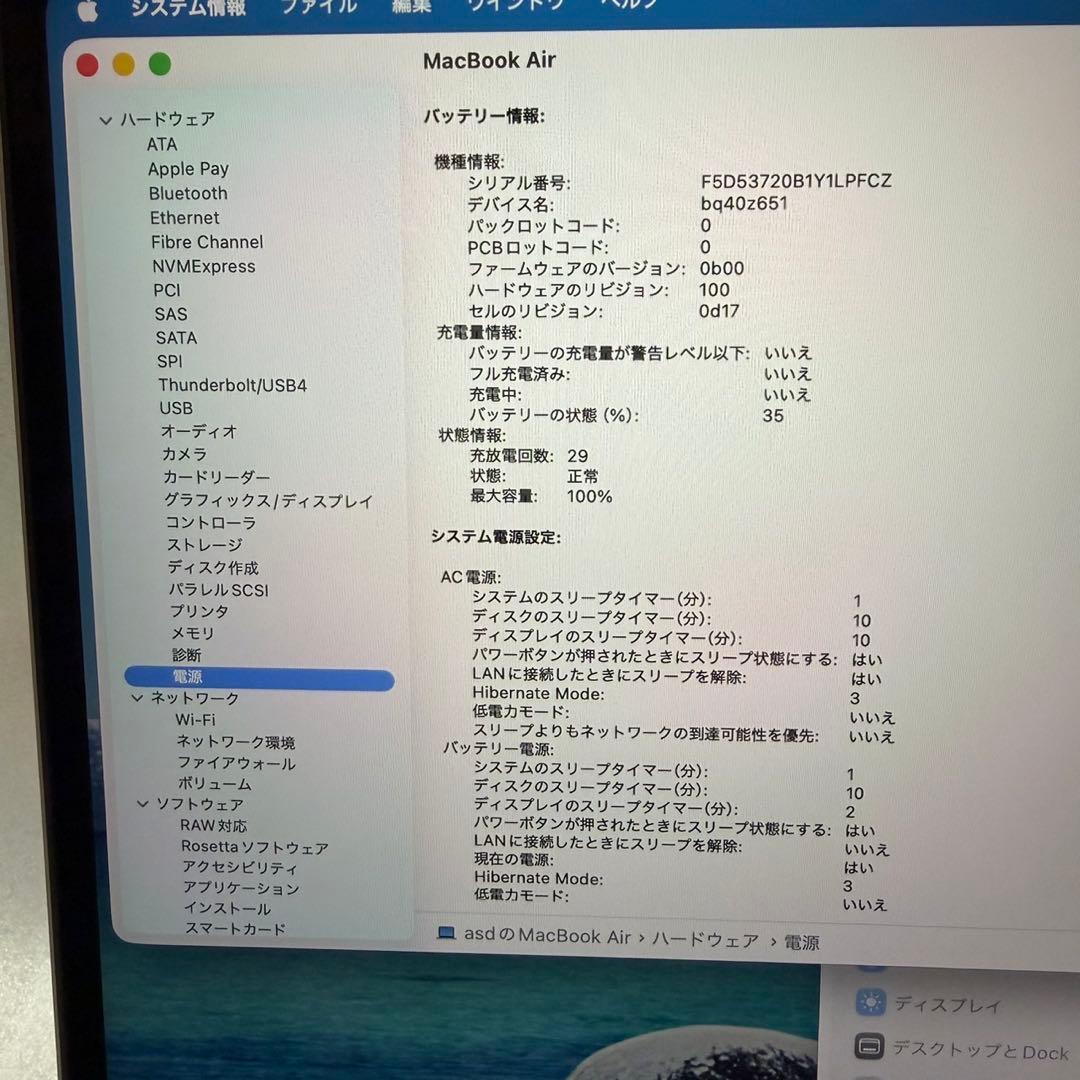 MacBook Air M4 15インチ 16GB/512GB シルバー