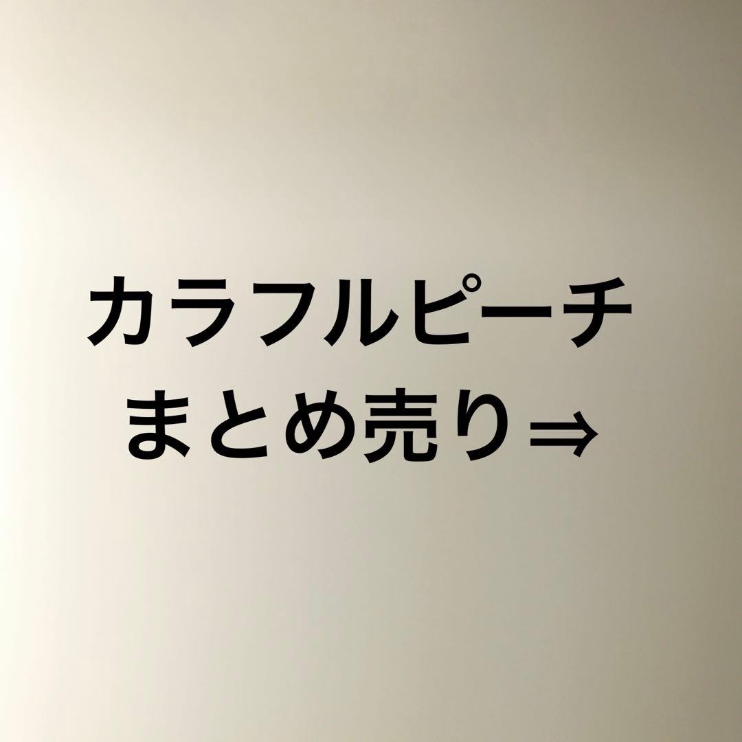 カラフルピーチ　まとめ売り カラフルピーチ まとめ売り - メルカリ