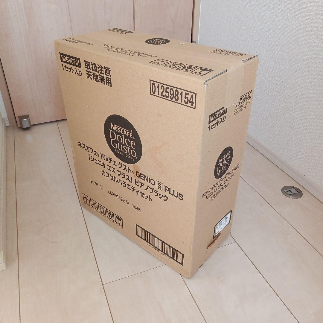 NESCAFÉ Dolce Gusto GENIO S PLUS 1セット ジェニオ エス プラス｜[公式]ネスカフェ ドルチェ グスト オンライン