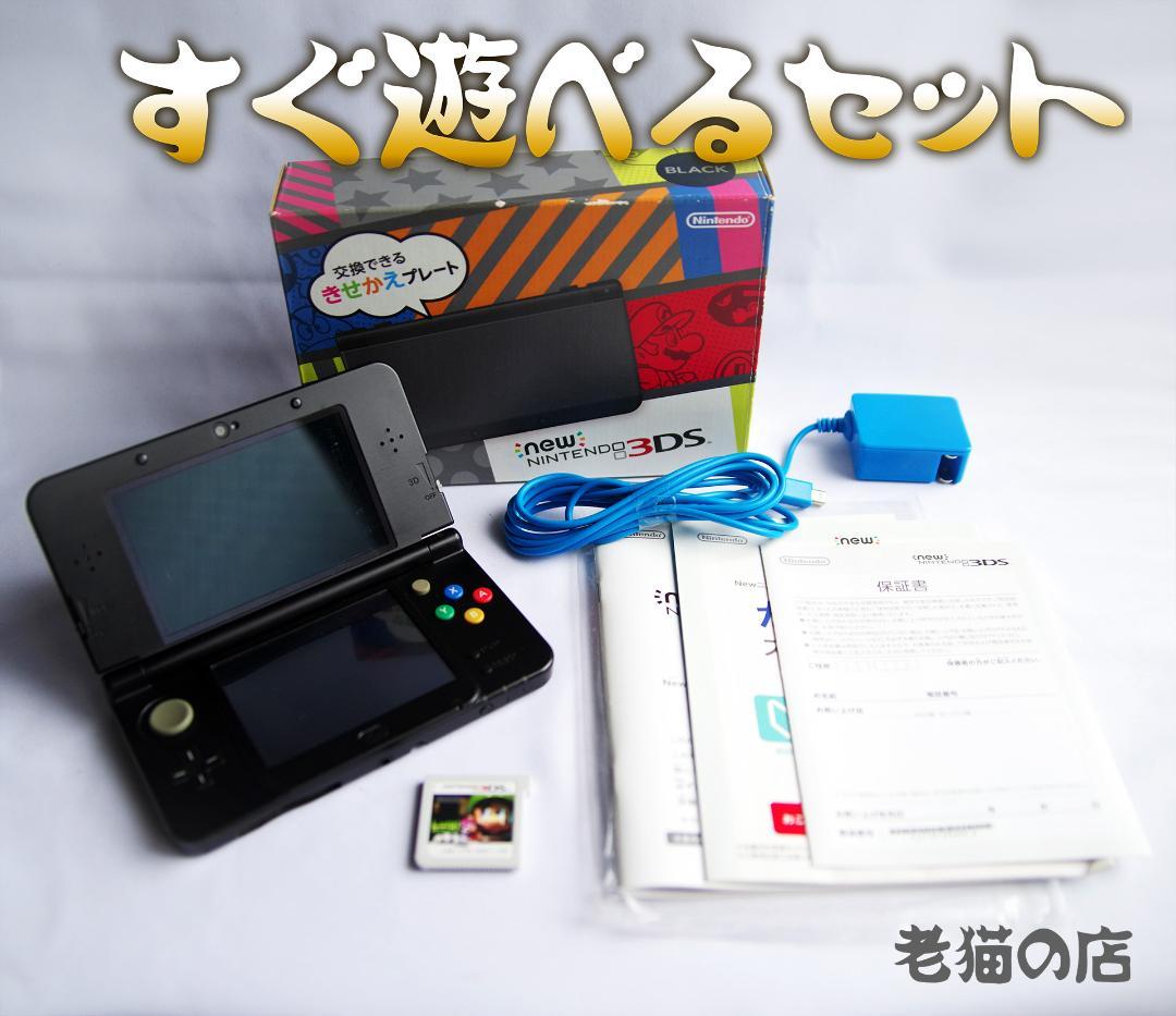 任天堂3DS(ソフト3本、充電器付き) Nintendo Switch 商品の説明は