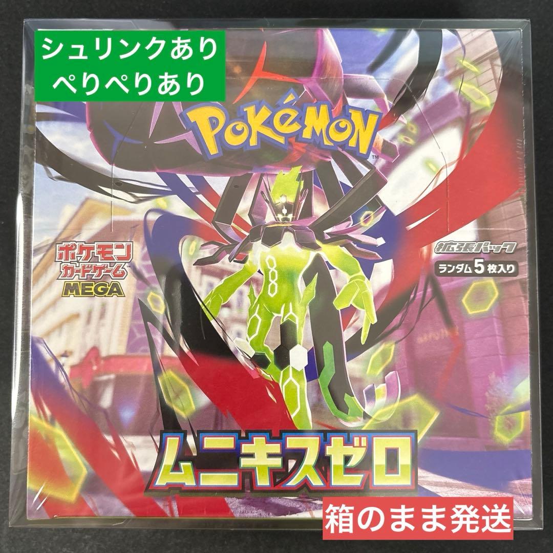 み*り様 【新品・未開封】ムニキスゼロ 1BOX シュリンク付き 送料込み ポケモンカードゲーム 【シュリンク付き】ポケモンカードゲーム MEGA