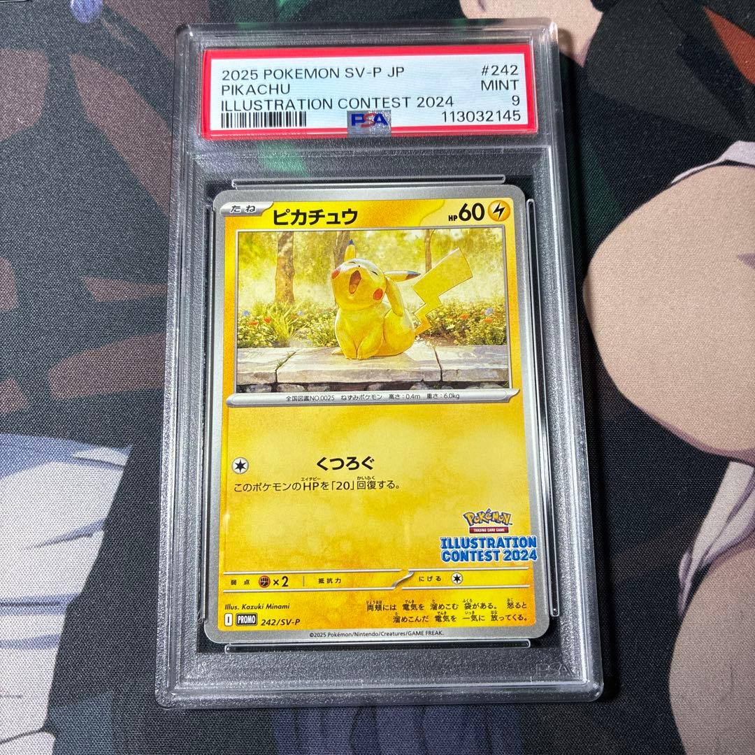 ピカチュウ プロモ イラストレーターコンテスト2024 psa9 - メルカリ