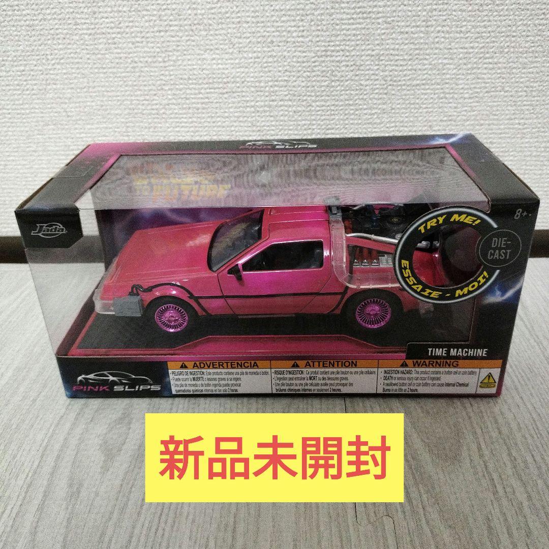 PINKSLIPバックトゥーザフューチャー タイムマシン デロリアン ドンキ