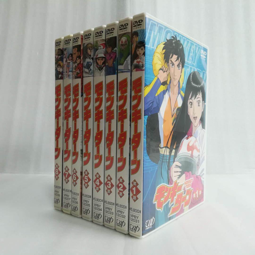 モンキーターン DVD 第1期 全8巻セット [自 [併 Amazon.co.jp: モンキーターン 第1期 全8巻 + モンキーターン V 全8巻