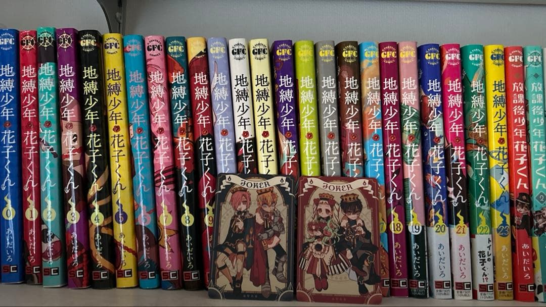 地縛少年花子くん1～23巻セット＋0巻＋放課後少年花子くん1巻、2巻＋おまけ 地縛少年 花子くん コミック 0-23巻セット (スクウェア・エニックス