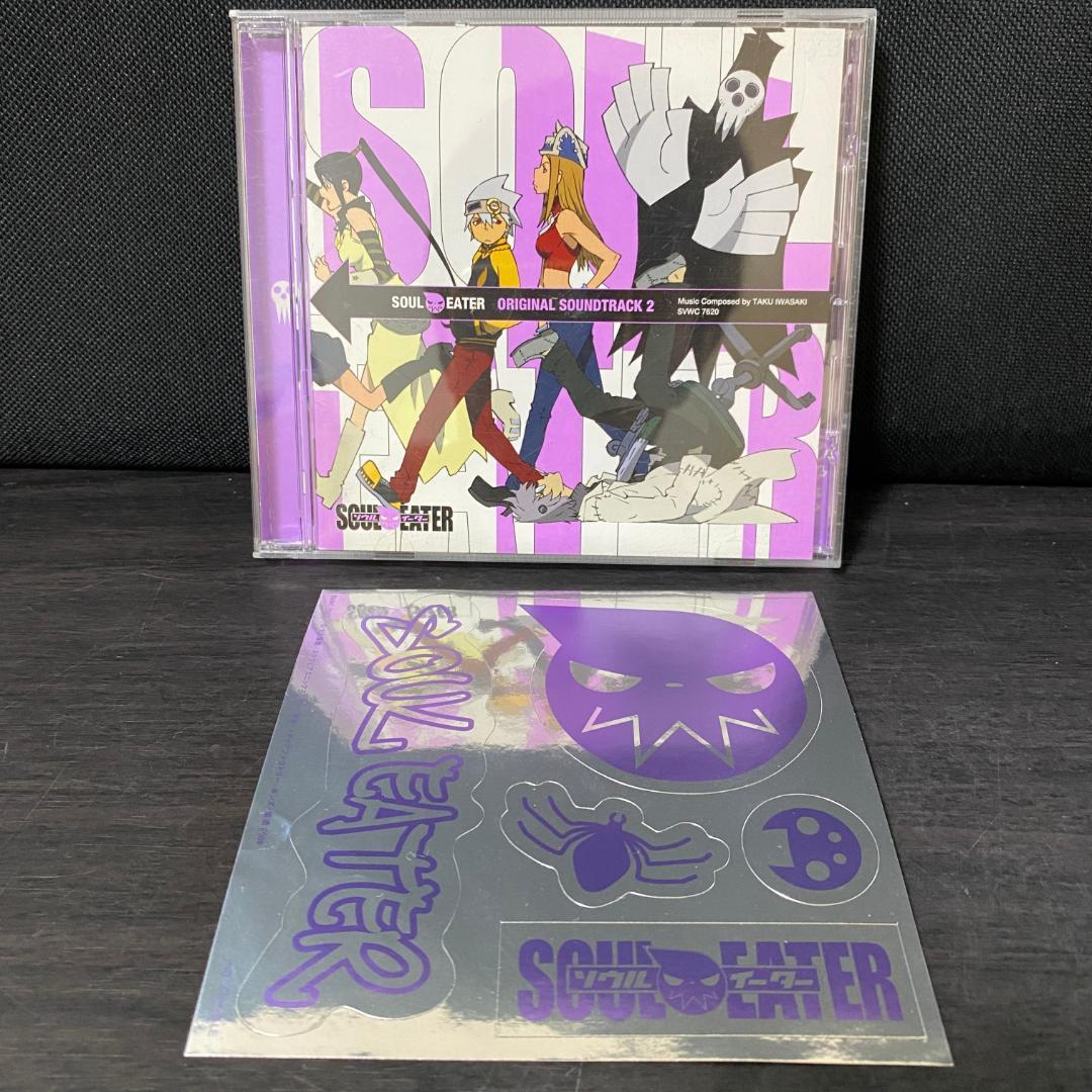 シール付 ソウルイーター オリジナルサウンドトラック 2 SOUL EATER Amazon.co.jp: ソウルイーター オリジナルサウンドトラック2: ミュージック