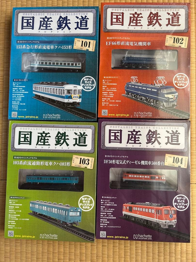 まとめ売リ】国産鉄道コレクション 新品NO.97-104 - メルカリ