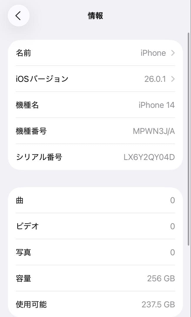 お値下げOK Apple iPhone 14 256GB ブルー