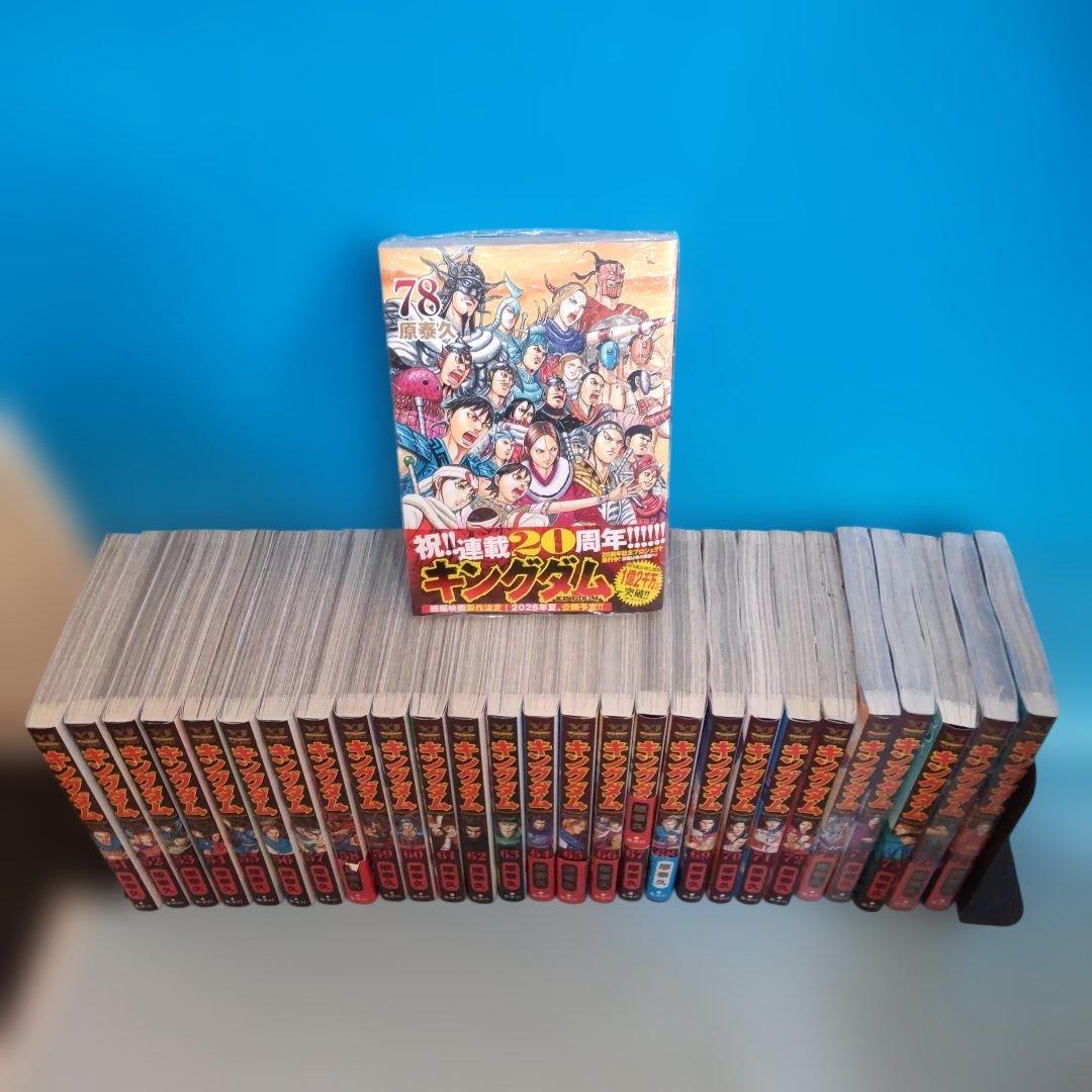 キングダム 全巻 1〜78巻セット 既刊全巻 キングダム 全巻セット（1-78巻 最新刊） | 八文字屋OnlineStore