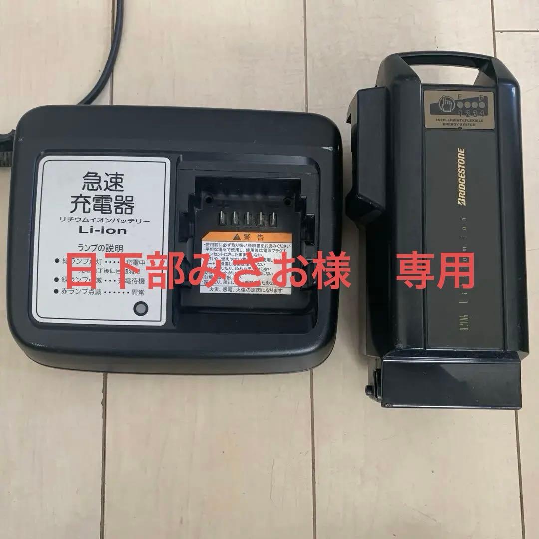 アンジェリーノ　バッテリー 楽天市場】ブリジストン バッテリー アンジェリーノの通販