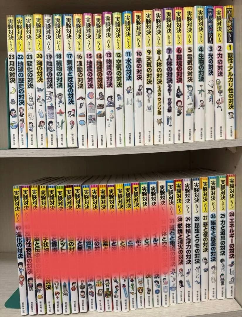 実験対決 シリーズ 1巻～30巻 セット 実験対決 シリーズ 1巻～30巻 セット 実験対決 シリーズ 1巻～30巻