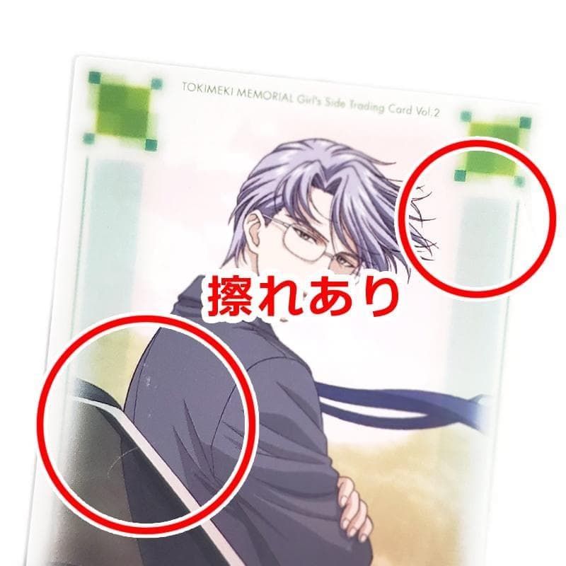 ときメモGS 氷室零一 カード トレカ ときめきメモリアルgirlsside