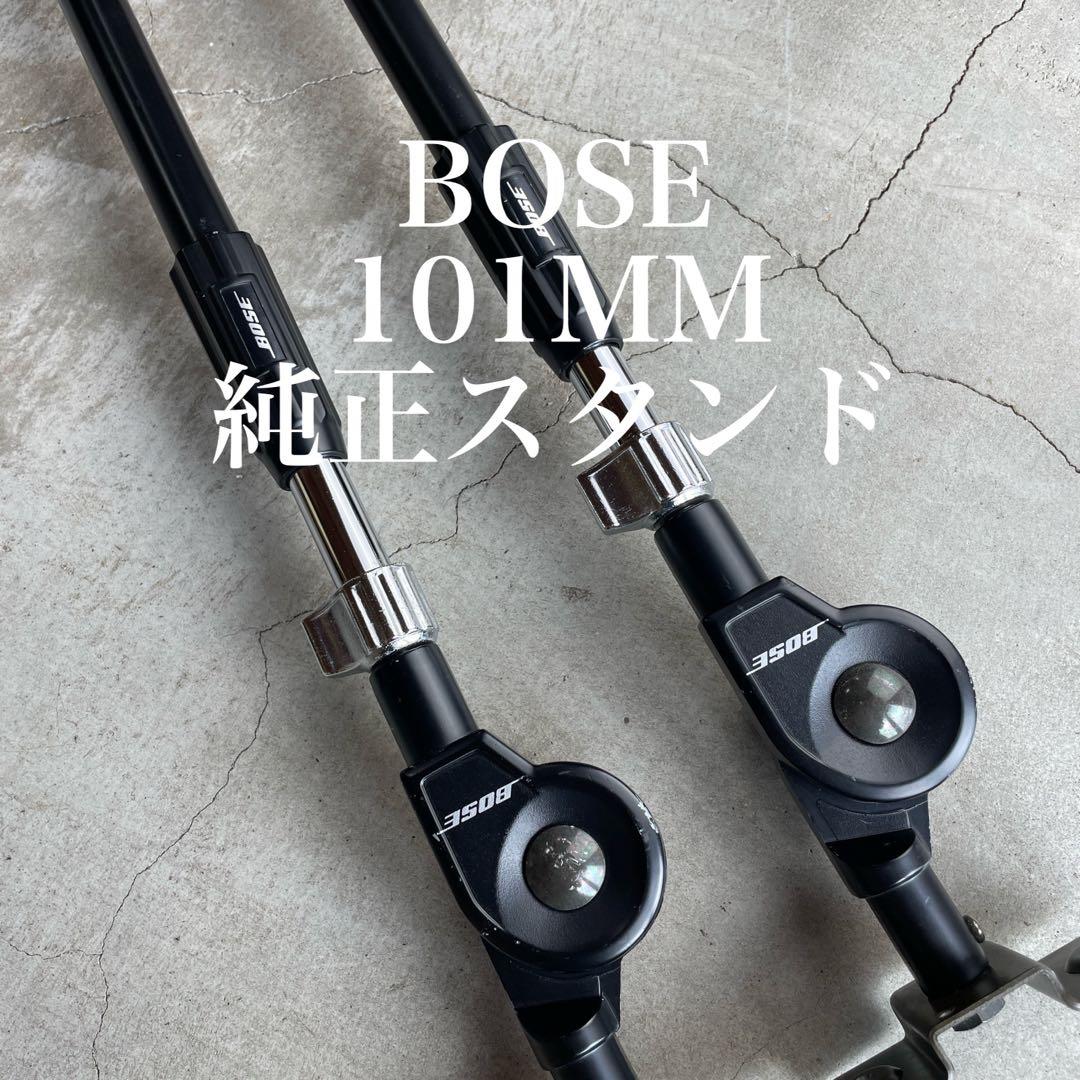 BOSE 純正 スピーカースタンド 101MM 等 BOSE 101MMスピーカー スタンド セット - メルカリ