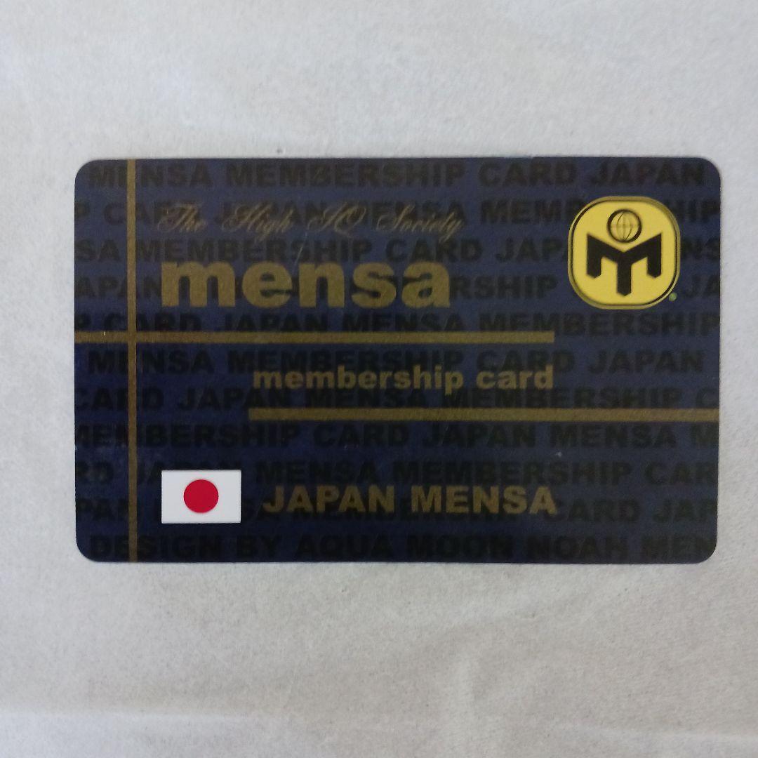 MENSA会員証 - メルカリ