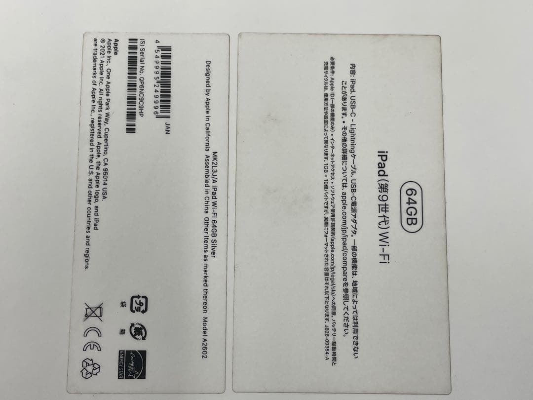 iPad (第9世代) Wi-Fi 64GB シルバー iPad Wi-Fi 64GB - シルバー（第9世代）[整備済製品] - Apple（日本）