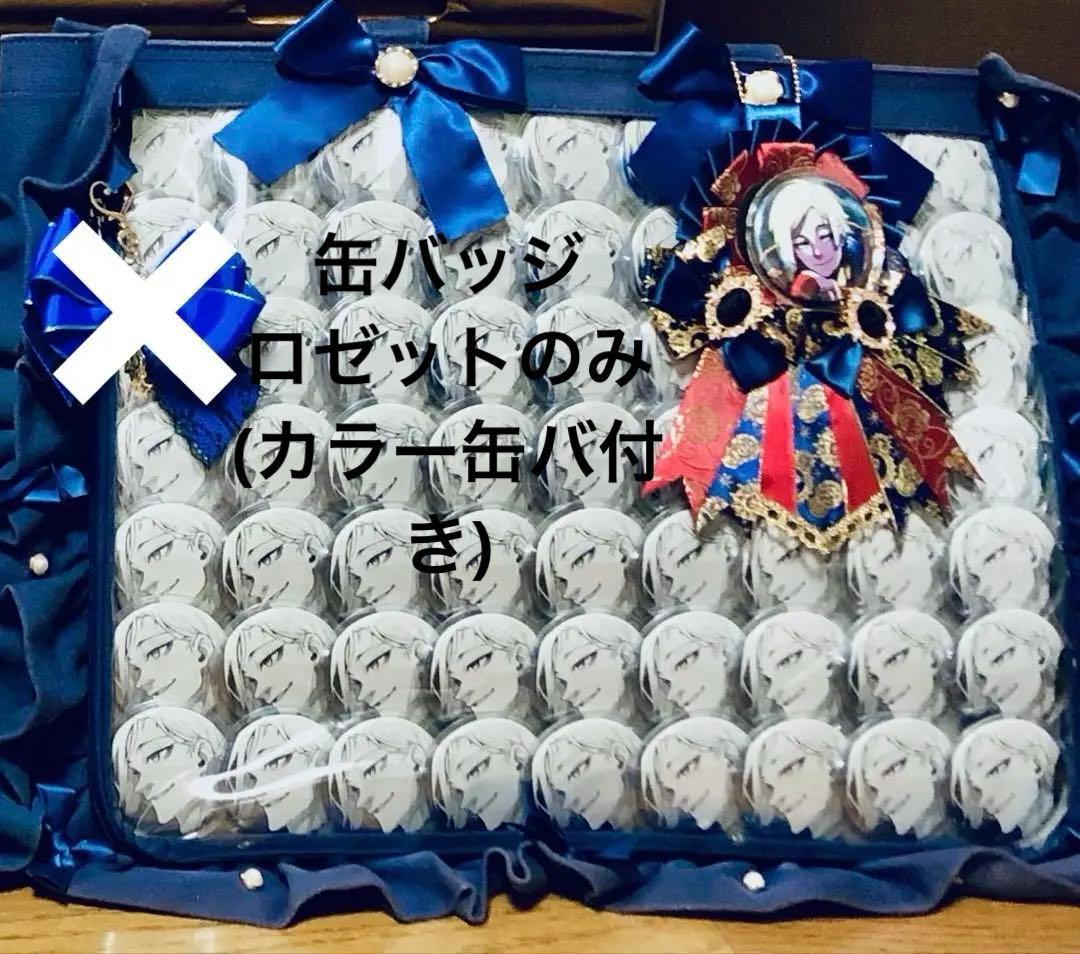 ブルーロック ミヒャエル・カイザー 原画 缶バッジ ロゼット 痛バ ブルーロック ミヒャエル・カイザー 原画 缶バッジ ロゼット 痛バ font