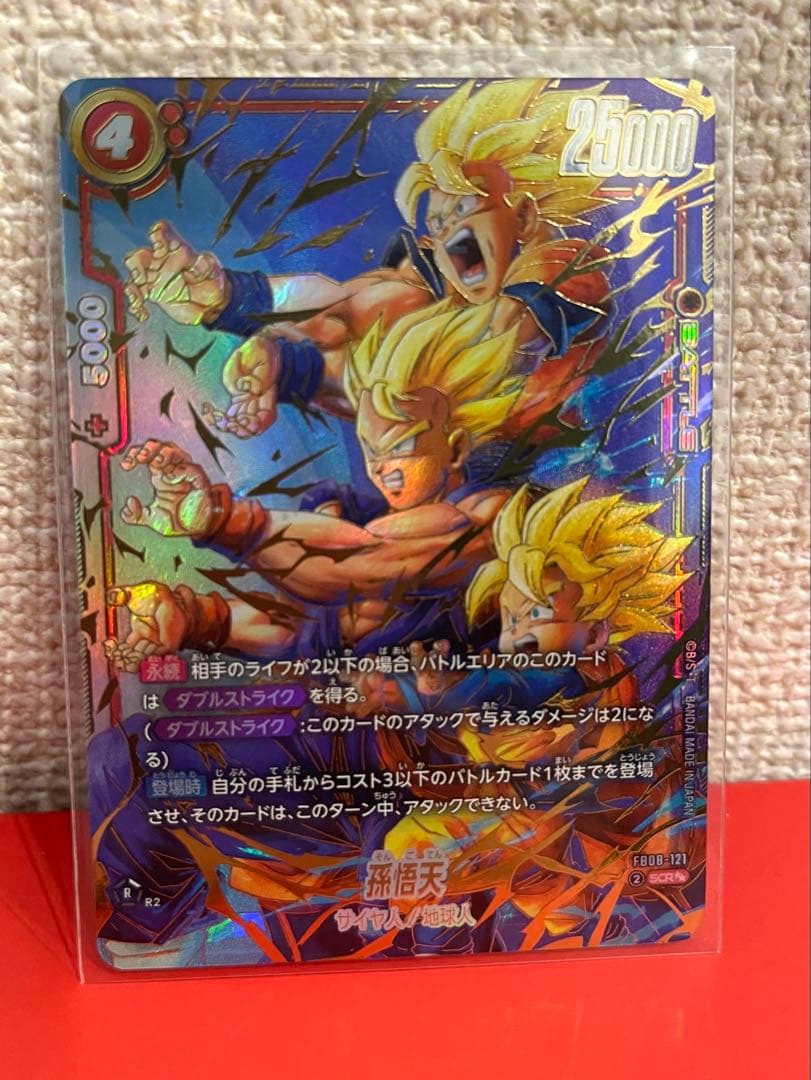 ドラゴンボール孫悟天 SCR★★ スーパーパラレル 孫悟天(パラレル)【SCR☆】{FB08-121} - カードラッシュ ドラゴンボール