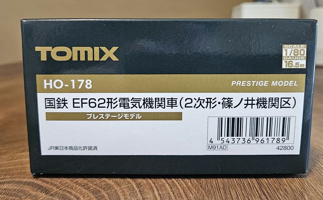 TOMIX 国鉄 EF62形（2次形・篠ノ井機関区・プレステージ）HO-178 国鉄 EF62形電気機関車（2次形・篠ノ井機関区・プレステージモデル