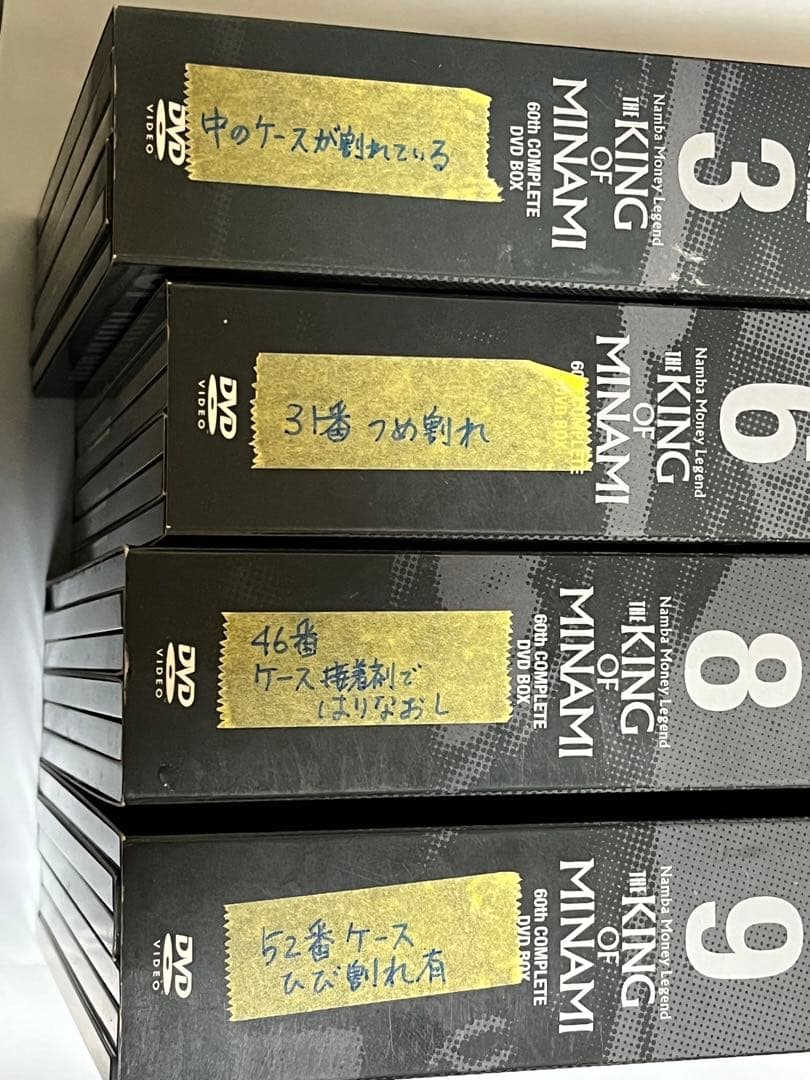 難波金融伝 ミナミの帝王 60th COMPLETE DVD BOX - メルカリ