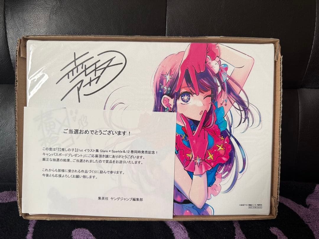 【推しの子】【当選品】キャンバスボード 原作者複製サイン入り　最終値下げ 302504003997.jpg