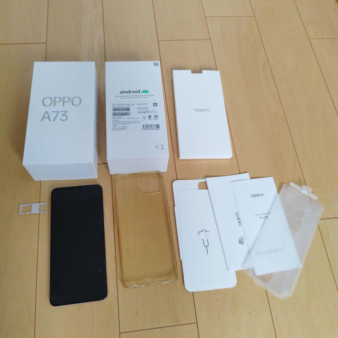 OPPO A73 本体 ダイナミックオレンジ 箱、ケース付き OPPO A73 本体 ダイナミックオレンジ 箱、ケース付き