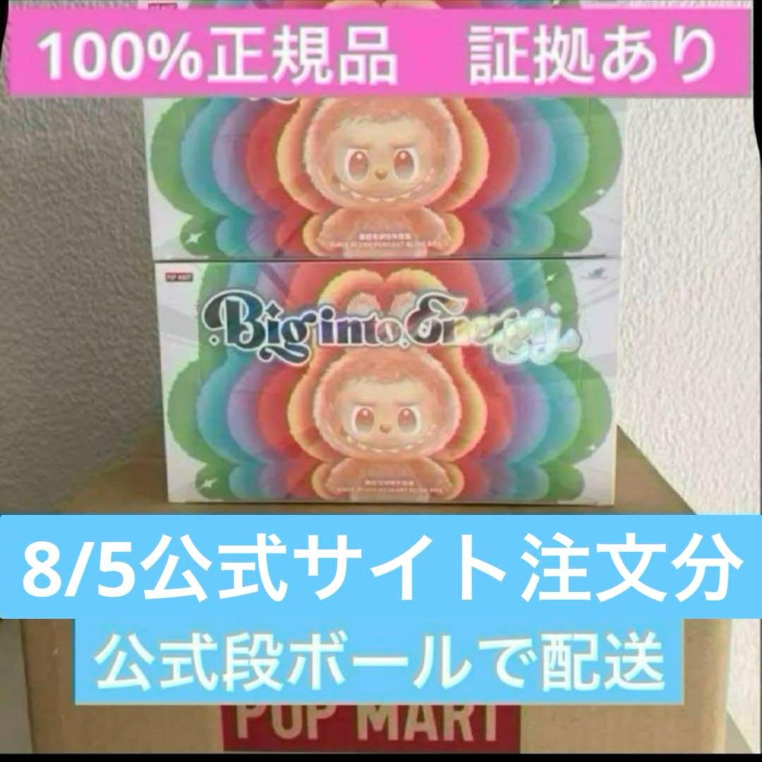 ラブブ　Big into Energy ストラップ　2アソートボックス 正規品 ラブブ POP MART Biginto Energy 4箱セット☆ Labubu Big into