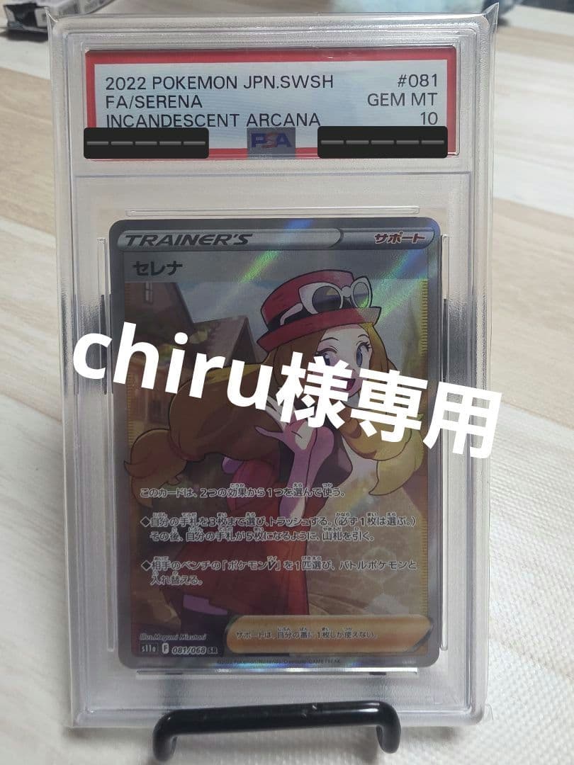 ポケモンカードゲーム chiru Chi-Yu 29/182 Holo NM Scarlet & Violet (Paradox Rift) Pokemon Card