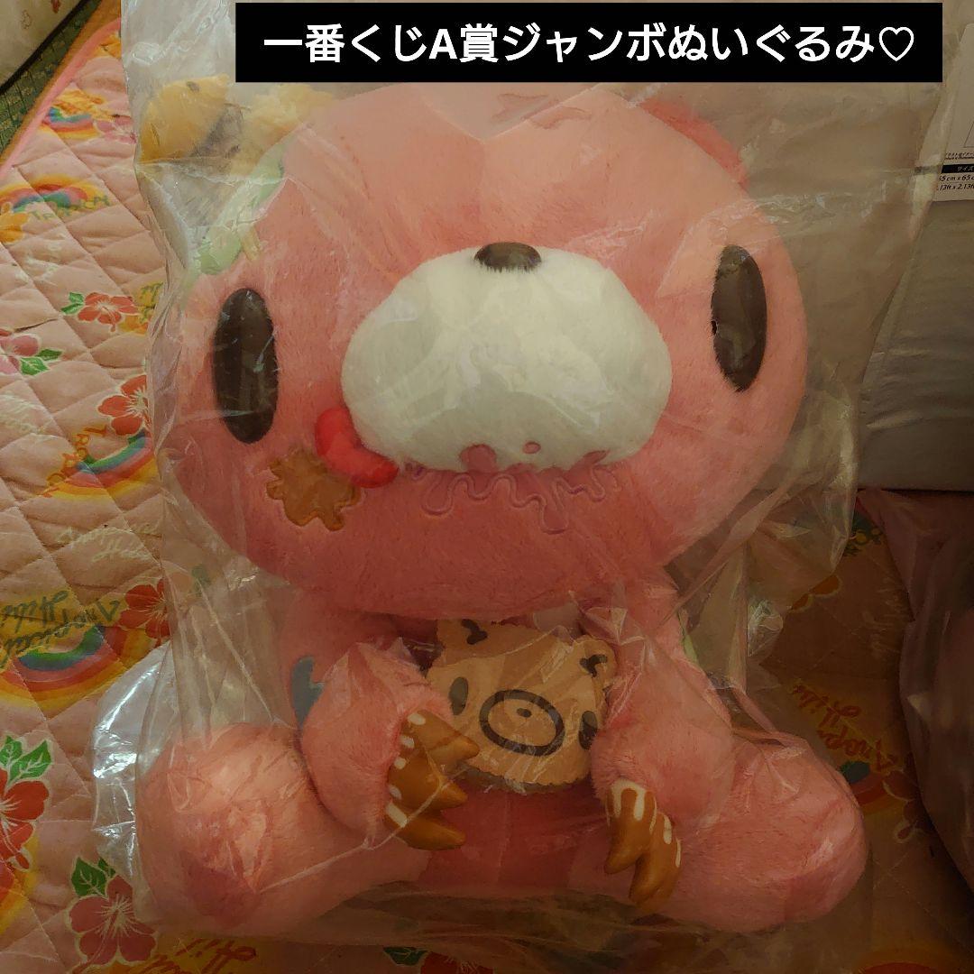 一番くじ いたずらぐまのグル～ミ～ A賞ジャンボぬいぐるみ　平成　グルーミー 一番くじ いたずらぐまのグル～ミ～ ～SWEETS＆MESSY PARTY｜一番くじ