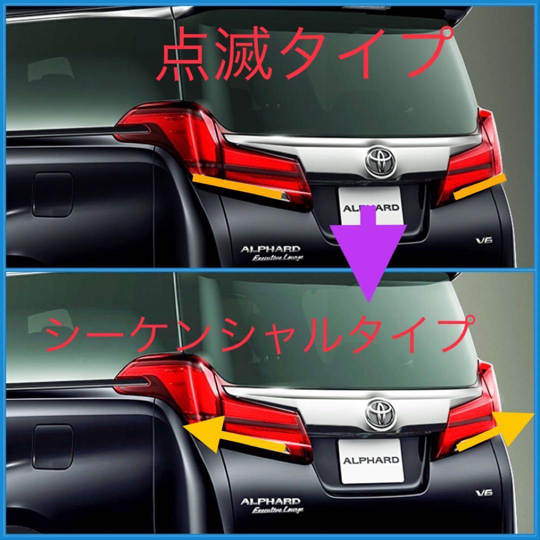 アルファード　ヴェルファイア　30系　後期用　テールランプ変換ケーブル アルファード 30 ヴェルファイア 30系LED リフレクター 用