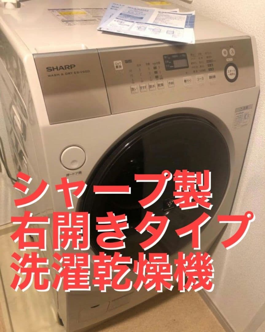 【送料込完動品】SHARP ドラム式洗濯乾燥機 ES-V600 楽天市場】SHARP（シャープ） ES-V600-NL [ドラム式洗濯乾燥機（9.0kg