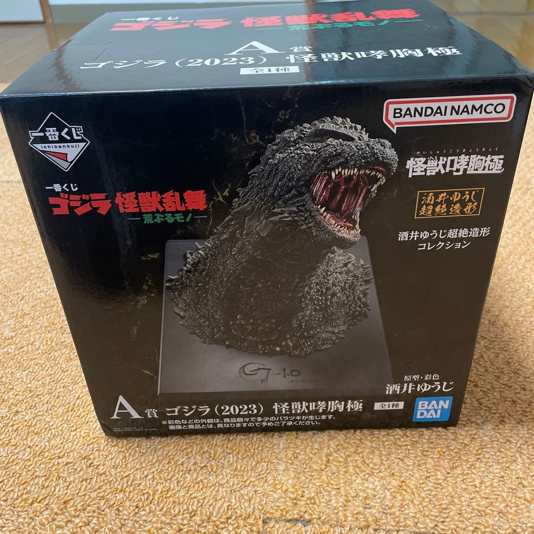 一番くじ　ゴジラ　怪獣乱舞　A賞 一番くじ ゴジラ 怪獣乱舞 -荒ぶるモノ-｜一番くじ倶楽部｜BANDAI