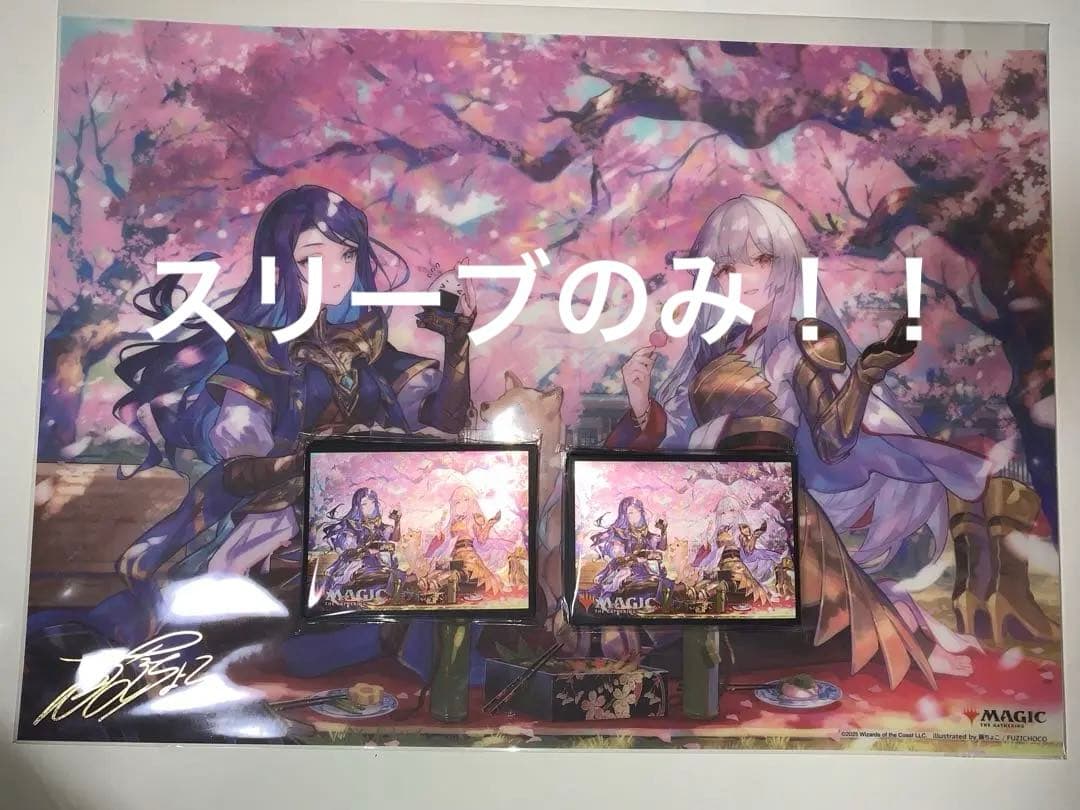 【新品未開封品】MTG放浪皇&ナーセット スリーブ 2個 MTG, マジック:ザ・ギャザリング 通販 | ENNDAL GAMES / 放浪皇の