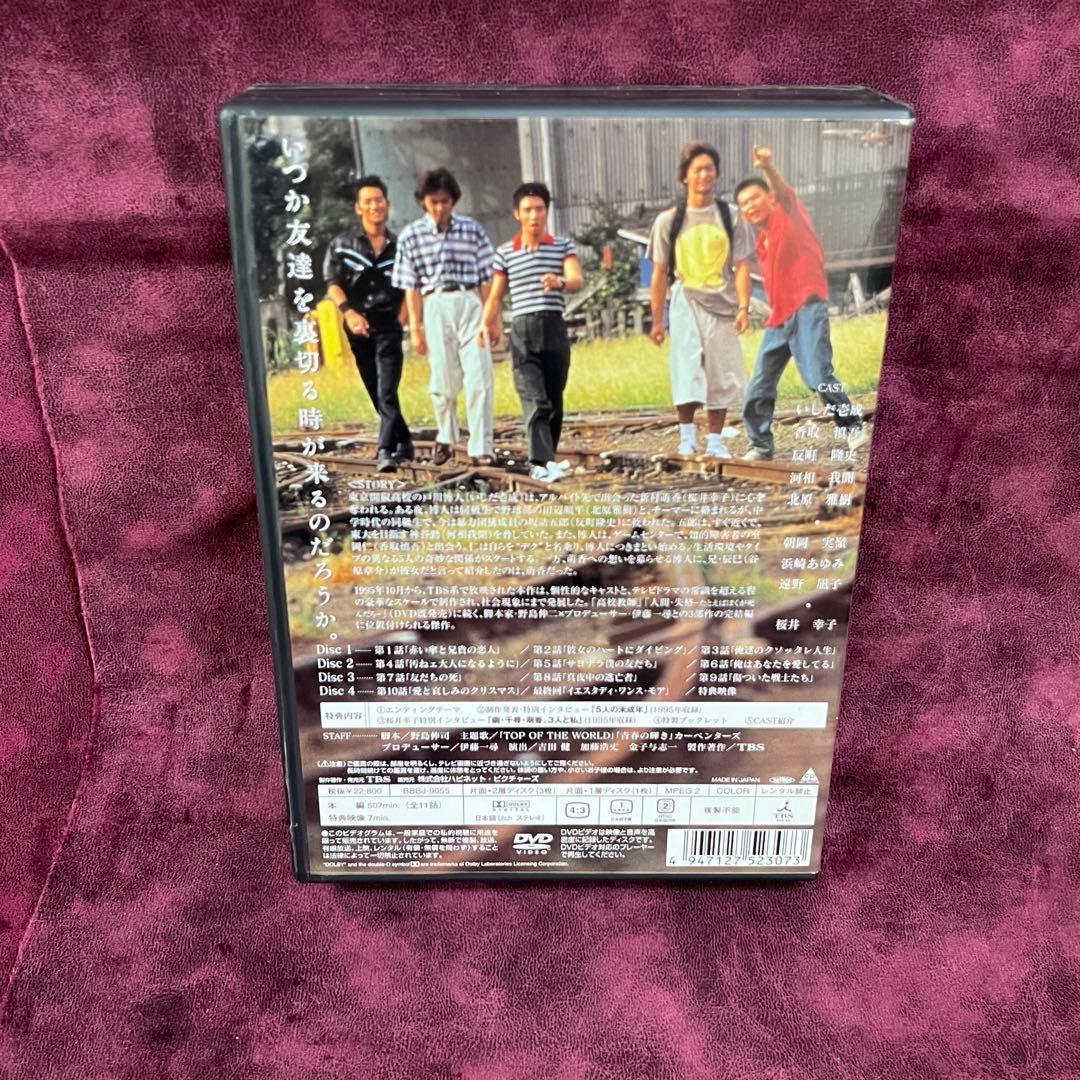 未成年 DVD-BOX〈4枚組〉未視聴品